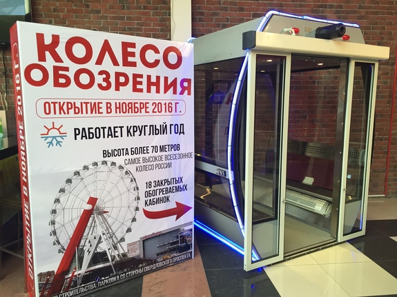 Александр Одольский: «Планируем, что колесо обозрения окупится за 5-6 лет» 1 Александр Одольский: «Планируем, что колесо обозрения окупится за 5-6 лет» 1