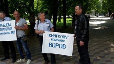 В Ростове проходит акция протеста работников компании ООО "Кингкоул Юг" 1 В Ростове проходит акция протеста работников компании ООО "Кингкоул Юг" 1