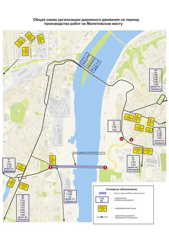 Молитовский мост в Нижнем Новгороде будет полностью закрыт на 5 месяцев в связи с ремонтом 1 Молитовский мост в Нижнем Новгороде будет полностью закрыт на 5 месяцев в связи с ремонтом 1