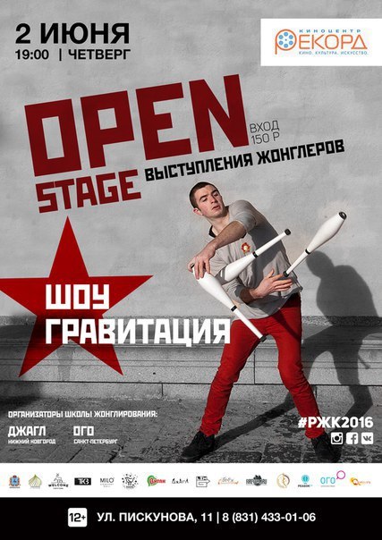 Афиша на выходные, 28-29 мая, в Нижнем Новгороде: "Арзамасский гусь", Legal run и BOTANICA 7 Афиша на выходные, 28-29 мая, в Нижнем Новгороде: "Арзамасский гусь", Legal run и BOTANICA 7