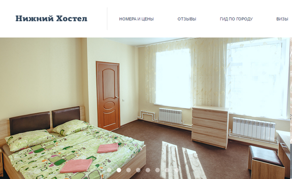 "Нижний хостел" в Нижнем Новгороде продается за 6 млн руб. 4 "Нижний хостел" в Нижнем Новгороде продается за 6 млн руб. 4