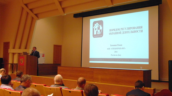 Инновационные технологии в охранном бизнесе 1 Инновационные технологии в охранном бизнесе 1