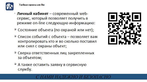 Инновационные технологии в охранном бизнесе 3 Инновационные технологии в охранном бизнесе 3