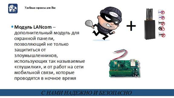 Инновационные технологии в охранном бизнесе 4 Инновационные технологии в охранном бизнесе 4
