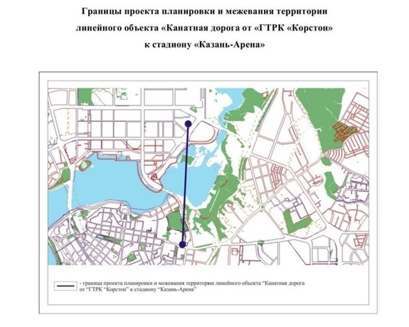 Исполком поручил подготовить проект канатной дороги от «Корстона» к «Казань Арене» 1