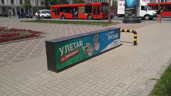 Казанцы пожаловались на бездействие муниципального велопроката Veli’k в прокуратуру и УФАС 1 Казанцы пожаловались на бездействие муниципального велопроката Veli’k в прокуратуру и УФАС 1