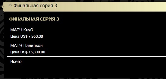 Миллионы за билет – адекватная цена? Футбол обойдется россиянам дорого 4 Миллионы за билет – адекватная цена? Футбол обойдется россиянам дорого 4