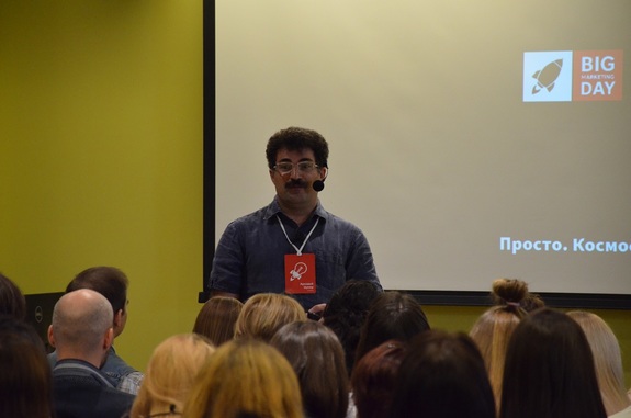 Bigmarketingday — как это было: Цукер, Рождественский, Тютьков и другие гуру маркетинга 4 Bigmarketingday — как это было: Цукер, Рождественский, Тютьков и другие гуру маркетинга 4