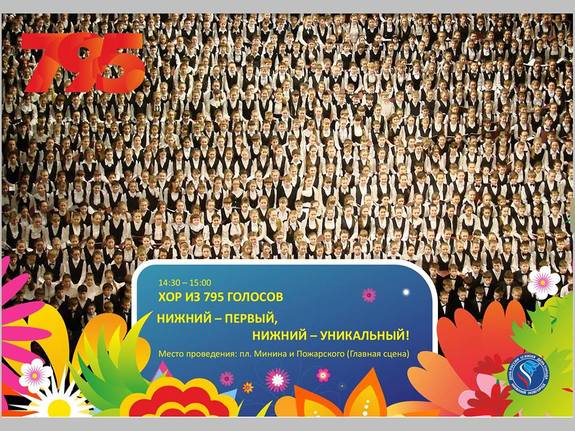 Куда сходить в Нижнем Новгороде 11-13 июня: День города и разное 2 Куда сходить в Нижнем Новгороде 11-13 июня: День города и разное 2