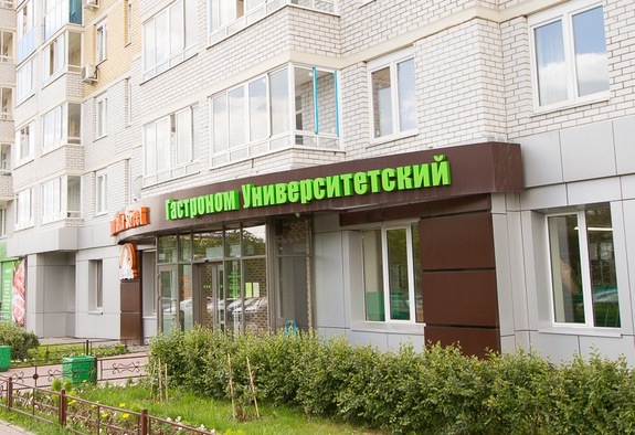 «Университетский»: микрорайон с семейной перспективой. ФОТОПРОЕКТ 8 «Университетский»: микрорайон с семейной перспективой. ФОТОПРОЕКТ 8