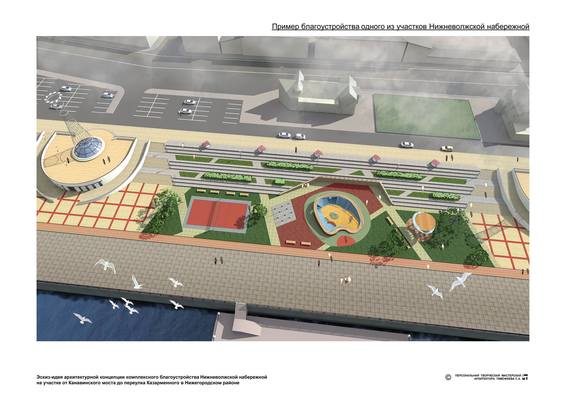 Как видят Нижне-Волжскую набережную нижегородские архитекторы: ПРОЕКТЫ 18 Как видят Нижне-Волжскую набережную нижегородские архитекторы: ПРОЕКТЫ 18