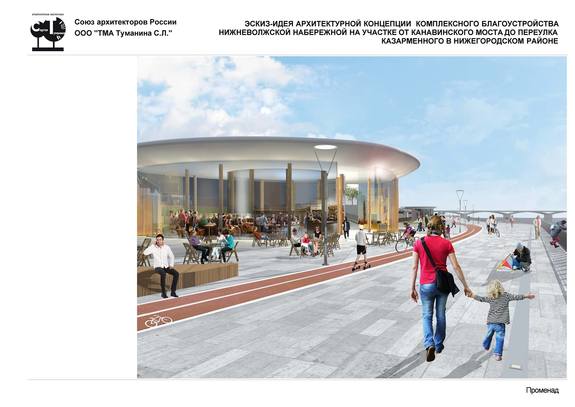 Как видят Нижне-Волжскую набережную нижегородские архитекторы: ПРОЕКТЫ 24 Как видят Нижне-Волжскую набережную нижегородские архитекторы: ПРОЕКТЫ 24
