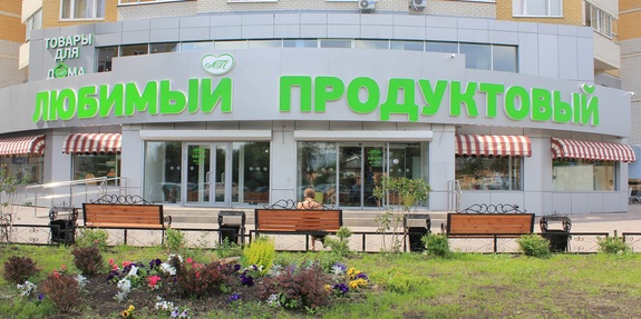 «Университетский»: микрорайон с семейной перспективой. ФОТОПРОЕКТ 7 «Университетский»: микрорайон с семейной перспективой. ФОТОПРОЕКТ 7