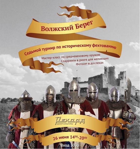 Куда сходить в Нижнем Новгороде в выходные, 25-26 июня? АФИША DK.RU 1 Куда сходить в Нижнем Новгороде в выходные, 25-26 июня? АФИША DK.RU 1