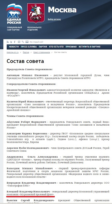 В партийный список нижегородских коммунистов на выборы в Госдуму включен "варяг" 1 В партийный список нижегородских коммунистов на выборы в Госдуму включен "варяг" 1