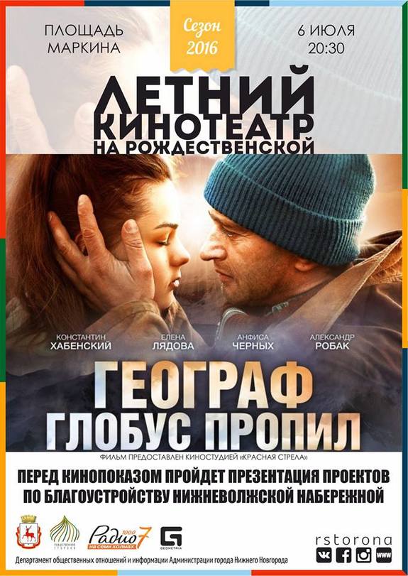 Куда сходить в Нижнем Новгороде в выходные: «О, да! Еда!» и ретро-ралли «Пекин-Париж» 1 Куда сходить в Нижнем Новгороде в выходные: «О, да! Еда!» и ретро-ралли «Пекин-Париж» 1