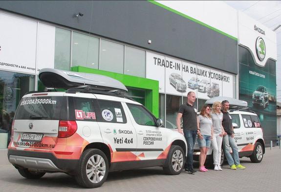 С маркой ŠKODA – 35 000 км по пути к мечте 2 С маркой ŠKODA – 35 000 км по пути к мечте 2