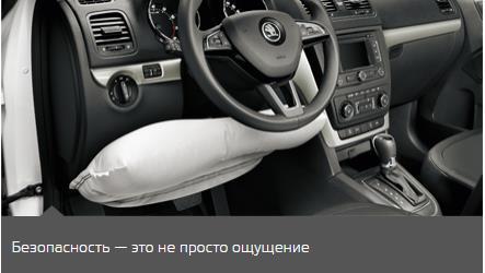 С маркой ŠKODA – 35 000 км по пути к мечте 3 С маркой ŠKODA – 35 000 км по пути к мечте 3