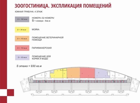 Барбос-Hotel за 4 млн: «Казань Арена» ищет инвестора для зоогостиницы 1 Барбос-Hotel за 4 млн: «Казань Арена» ищет инвестора для зоогостиницы 1