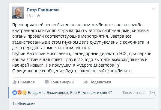 Менеджеров-снабженцев Железногорского ГХК подозревают во взяточничестве 1 Менеджеров-снабженцев Железногорского ГХК подозревают во взяточничестве 1