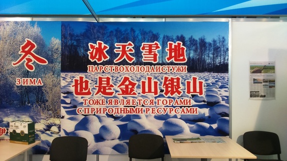 На ИННОПРОМе-2016 оставили место Михаилу Ходорковскому* 6 На ИННОПРОМе-2016 оставили место Михаилу Ходорковскому* 6