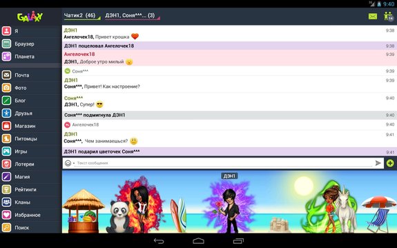 Открыли свою галактику: как красноярцы создали социальную сеть на 36 млн пользователей 5 Открыли свою галактику: как красноярцы создали социальную сеть на 36 млн пользователей 5