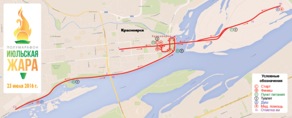 В выходные в Красноярске будут перекрывать движение транспорта 1 В выходные в Красноярске будут перекрывать движение транспорта 1