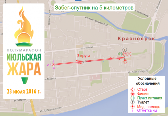 В выходные в Красноярске будут перекрывать движение транспорта 2 В выходные в Красноярске будут перекрывать движение транспорта 2