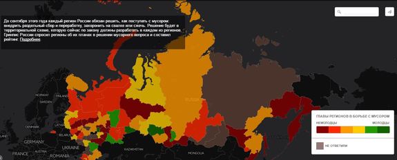 Гринпис: ситуация с мусором в Красноярском крае близка к критической 1 Гринпис: ситуация с мусором в Красноярском крае близка к критической 1