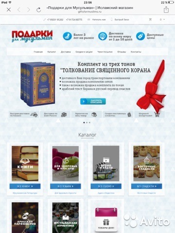 7 готовых бизнесов на продажу в Казани: антикинотеатр, квест и подарки для мусульман 2 7 готовых бизнесов на продажу в Казани: антикинотеатр, квест и подарки для мусульман 2