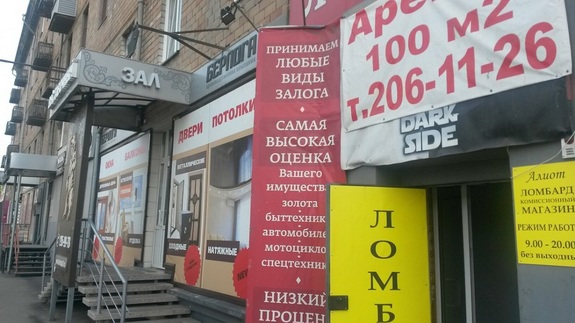 Десятки незаконных рекламных баннеров были выявлены на проспекте Свободный в Красноярске
1 Десятки незаконных рекламных баннеров были выявлены на проспекте Свободный в Красноярске
1