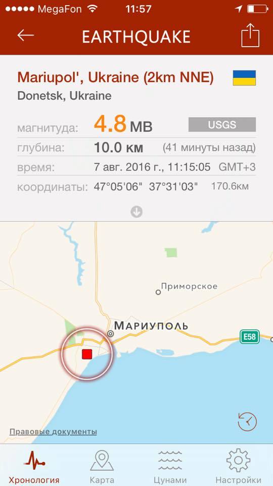 В Ростове-на-Дону произошло землетрясение 1 В Ростове-на-Дону произошло землетрясение 1