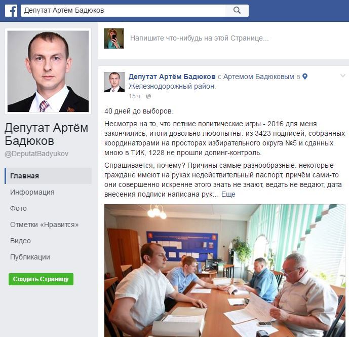 Красноярский депутат предоставил в Крайизбирком недействительные подписи
1 Красноярский депутат предоставил в Крайизбирком недействительные подписи
1