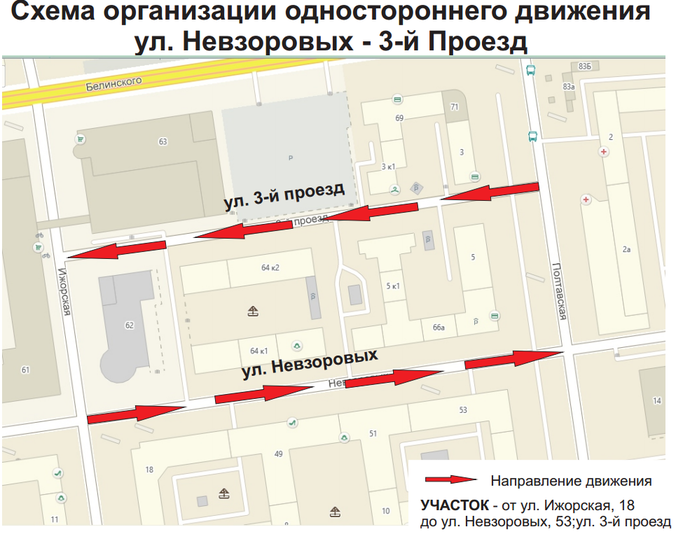 Около двух домов на Московском шоссе и части ул. Невзоровых введут одностороннее движение 2 Около двух домов на Московском шоссе и части ул. Невзоровых введут одностороннее движение 2