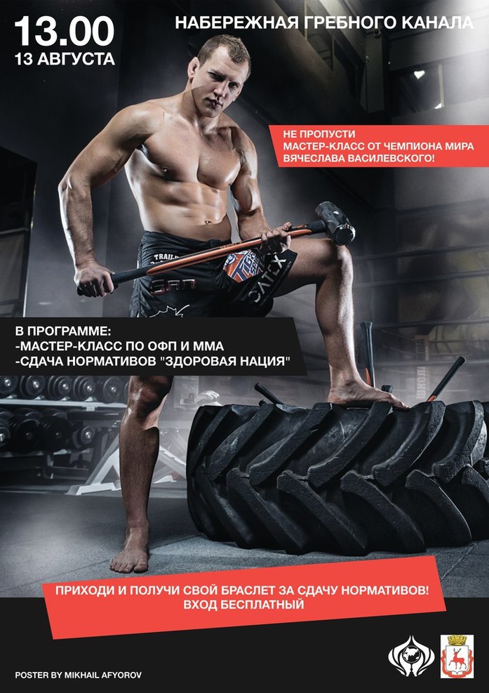 Афиша DK.RU в Нижнем Новгороде: тренировка с чемпионом и "Тайная жизнь домашних животных" 1 Афиша DK.RU в Нижнем Новгороде: тренировка с чемпионом и "Тайная жизнь домашних животных" 1