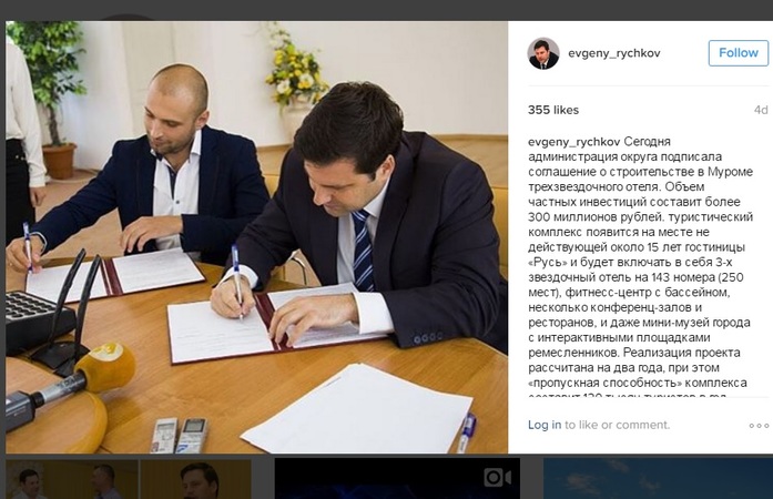 Нижегородский холдинг вложит 300 миллионов рублей в старую гостиницу в Муроме 1 Нижегородский холдинг вложит 300 миллионов рублей в старую гостиницу в Муроме 1