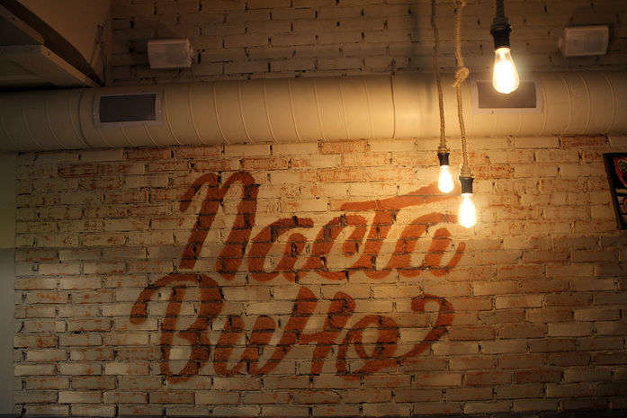 Ресторанная критика Якова Можаева: ресторан «Паста Вино» 2 Ресторанная критика Якова Можаева: ресторан «Паста Вино» 2