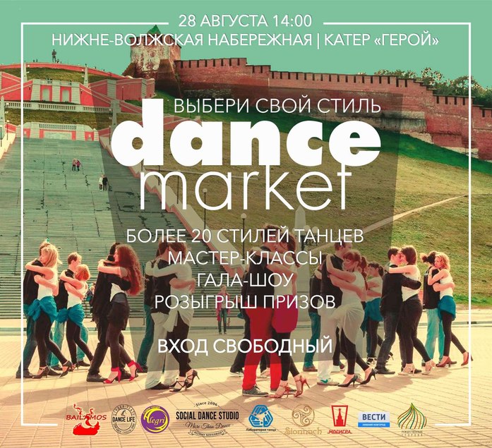 Куда сходить в Нижнем Новгороде в выходные, 27-28 августа: афиша DK.RU 2 Куда сходить в Нижнем Новгороде в выходные, 27-28 августа: афиша DK.RU 2