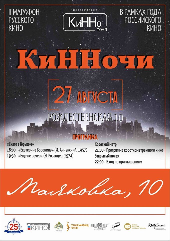 Куда сходить в Нижнем Новгороде в выходные, 27-28 августа: афиша DK.RU 3 Куда сходить в Нижнем Новгороде в выходные, 27-28 августа: афиша DK.RU 3
