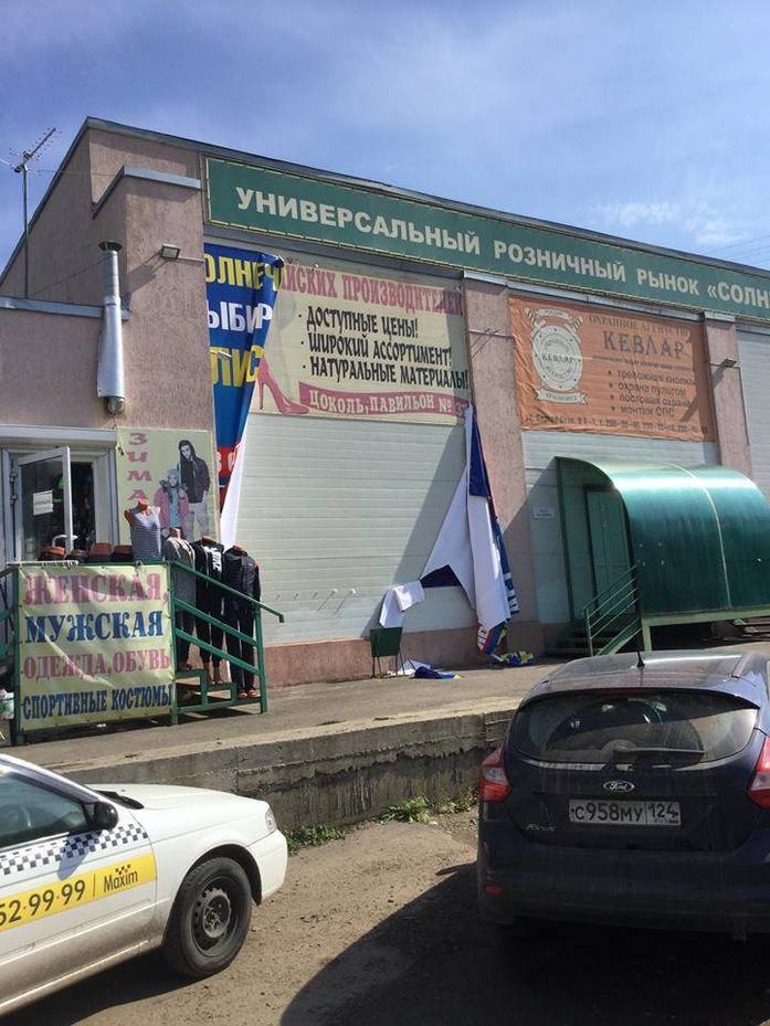 Выборы в Красноярском крае: вандализм и покушение
1 Выборы в Красноярском крае: вандализм и покушение
1