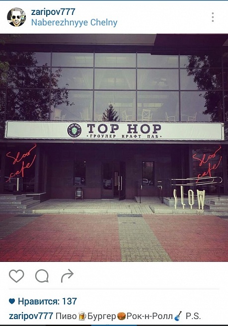 В Набережных Челнах откроют первый крафт-паб 1 В Набережных Челнах откроют первый крафт-паб 1