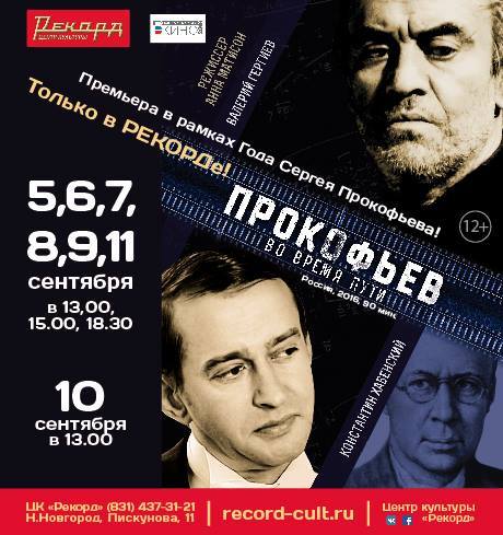 Куда сходить в Нижнем Новгороде в выходные, 3-4 сентября: кино, концерты и другие события 3 Куда сходить в Нижнем Новгороде в выходные, 3-4 сентября: кино, концерты и другие события 3