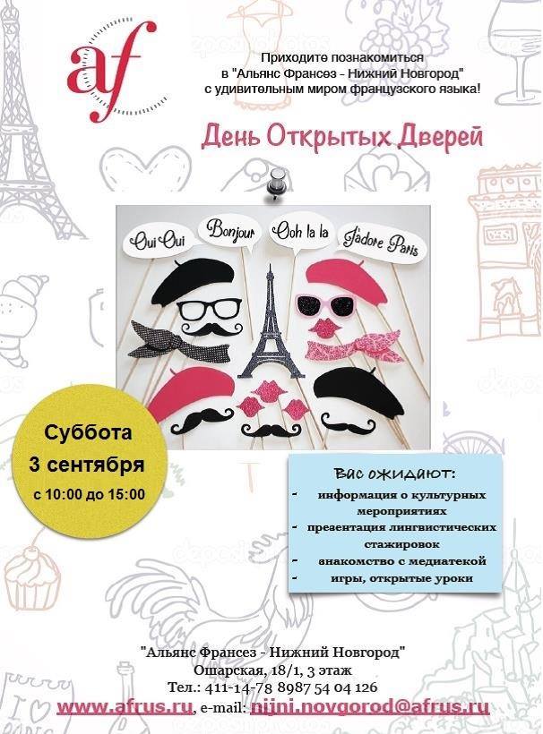 Куда сходить в Нижнем Новгороде в выходные, 3-4 сентября: кино, концерты и другие события 2 Куда сходить в Нижнем Новгороде в выходные, 3-4 сентября: кино, концерты и другие события 2