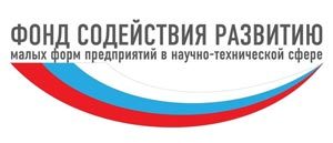 Инновационный старт: от изобретения к производству 3 Инновационный старт: от изобретения к производству 3