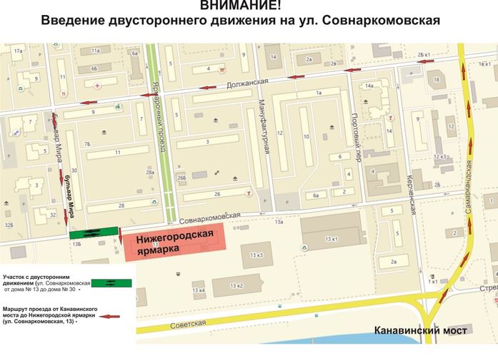 Транспортные изменения в Нижнем Новгороде: двустороннее движение за Нижегородской ярмаркой 1 Транспортные изменения в Нижнем Новгороде: двустороннее движение за Нижегородской ярмаркой 1