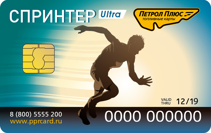 В ближайшие годы крупные топливные сети России перейдут на новые топливные карты 1 В ближайшие годы крупные топливные сети России перейдут на новые топливные карты 1