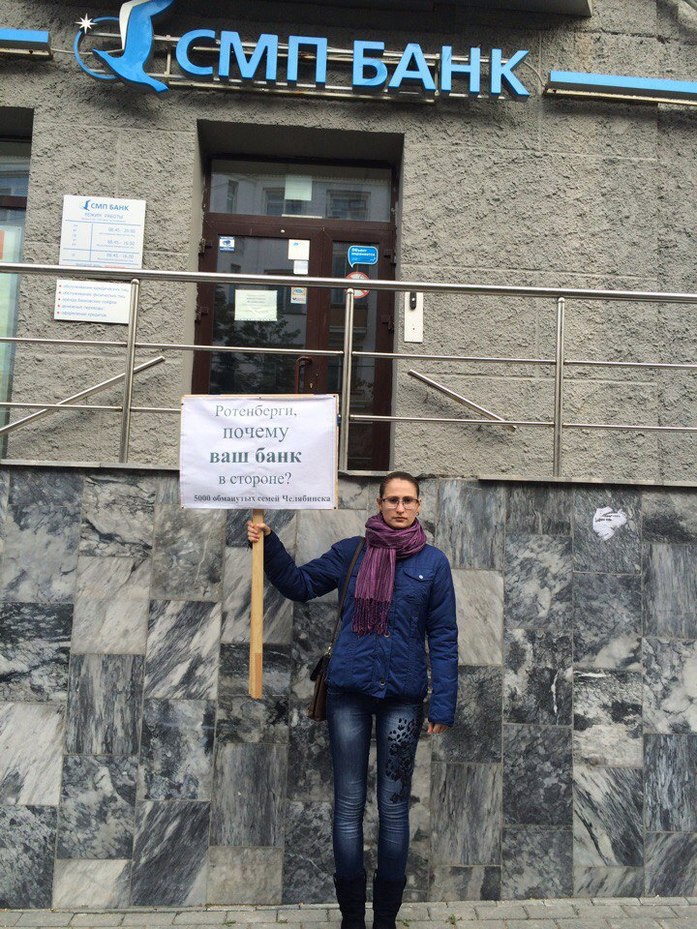 Дольщики «Гринфлайта» пикетировали офис СМП Банка 1 Дольщики «Гринфлайта» пикетировали офис СМП Банка 1