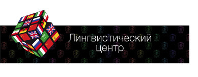 Как выбрать программу изучения иностранного языка, задав всего 6 вопросов? 2 Как выбрать программу изучения иностранного языка, задав всего 6 вопросов? 2