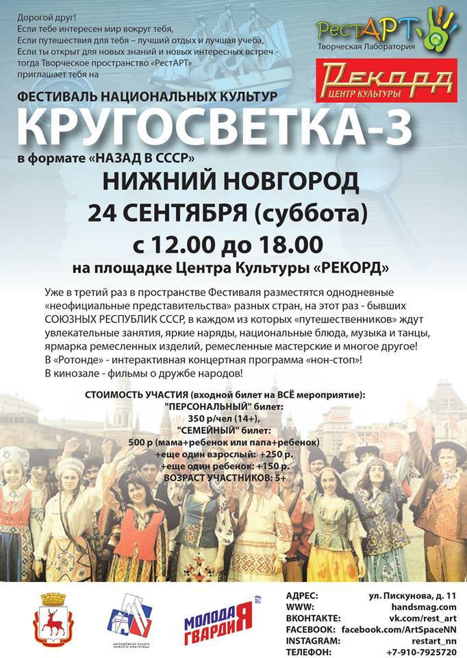 Куда сходить в выходные в Нижнем Новгороде: день Рождественской и фестиваль оркестров 3 Куда сходить в выходные в Нижнем Новгороде: день Рождественской и фестиваль оркестров 3