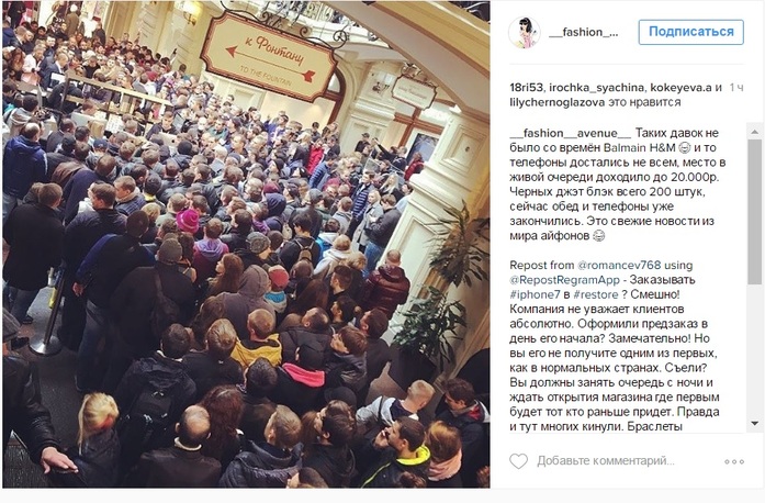 Люди занимали места с ночи: за iPhone 7 выстроились километровые очереди 1 Люди занимали места с ночи: за iPhone 7 выстроились километровые очереди 1